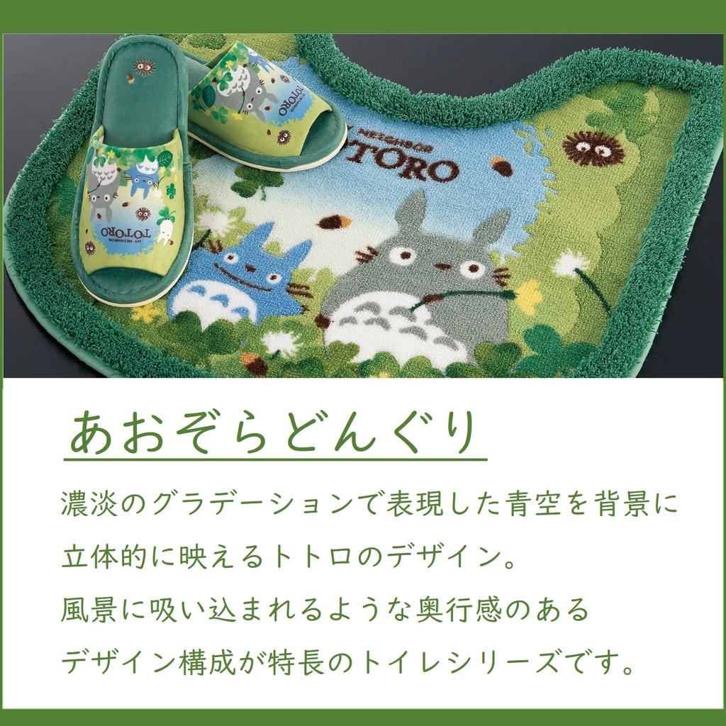 Senko My Neighbor Totoro Blue Sky Acorn Toilet Mat Long Length 78 X 60cm Green Totoro Made In Japan Antibacterial and Odor Resistant 34756 Approx.