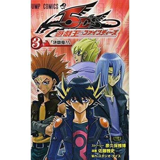 Used Yu-Gi-Oh 5Ds 3 (Jump Comics)