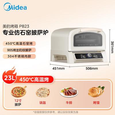Печь для пиццы Midea Graphene PB23