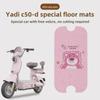Yadi C50-D Водонепроницаемая симпатичная подставка для ног для электросамоката Guanneng - Декоративный аксессуар для девочек