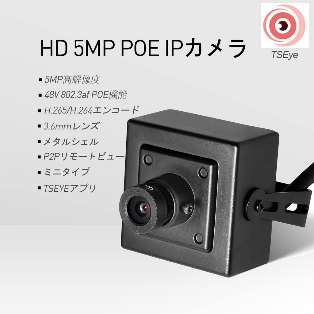 REVODATA Mini PoE IP 5MP Small Indoor Security Camera with P2P Remote View CCTV Videocam Camera, 3.6mm Lens, H.265 (I706-POE Black)