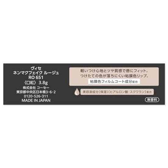 Visee Nenmakufeiku Rouge RO651 Liar Rose Tea 3,8 г Слизистый цвет губ Кровяной оттенок Блеск Содержит ингредиенты косметической сыворотки