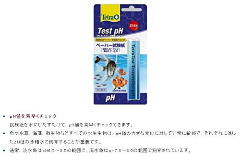 Тест-полоски Tetra для определения pH воды для качества воды Пресная вода и 24 теста х 3 упаковки Тестирование, Морская вода, (Оптовая закупка)