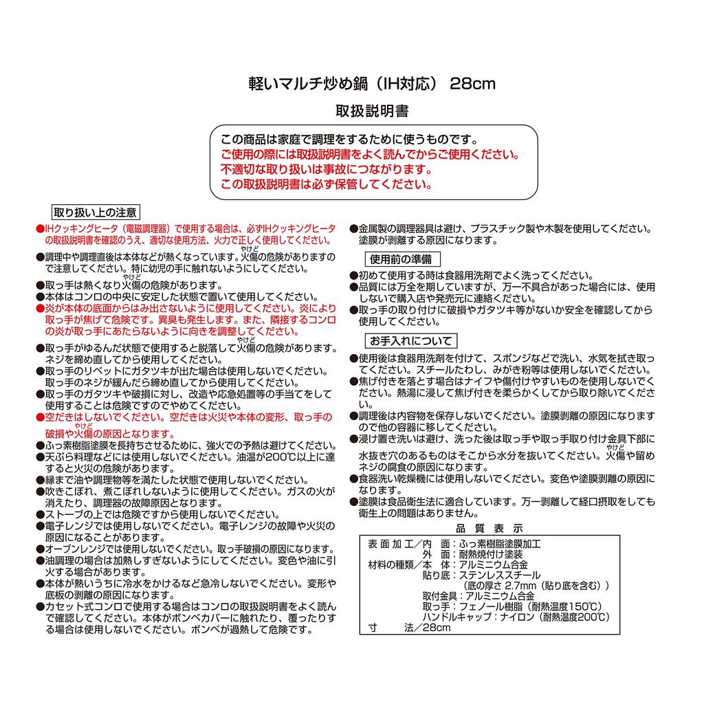 KAI KAI Легкая глубокая сковорода с высокой теплоотдачей 28 см, газовая горелка, совместимая с IH, без ПФОА, без ПФОС, KHS DW5634, для жарки с перемешиванием
