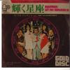 7inch Record 5TH DIMENSION - Aquarius / Let The Sunshine In BLPB221 BELL Japan Pop