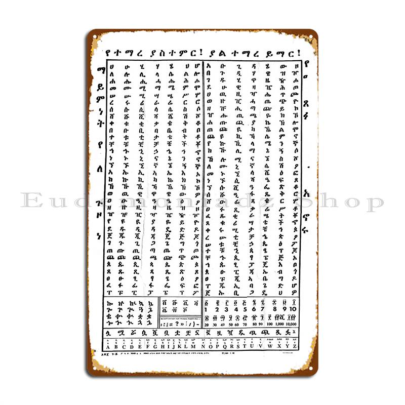 Ethiopian Alphabet Amharic Hahu Metal Plaque Poster Bar Wall Mural Club Custom Printing Tin Sign Poster