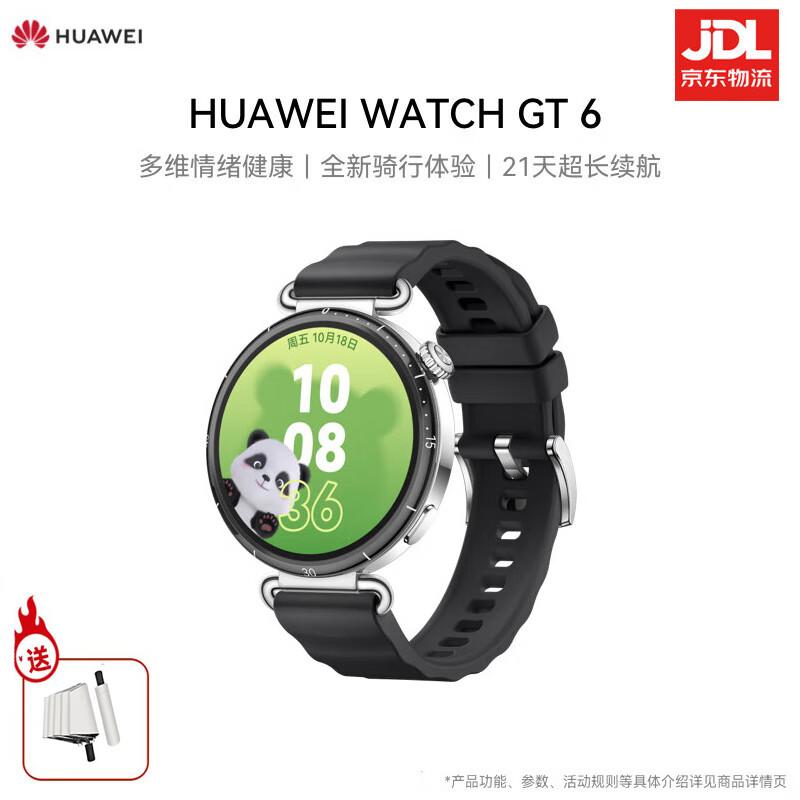 Huawei Смарт-часы Watch GT 6 Осенняя зонтичная версия (Китайская версия)