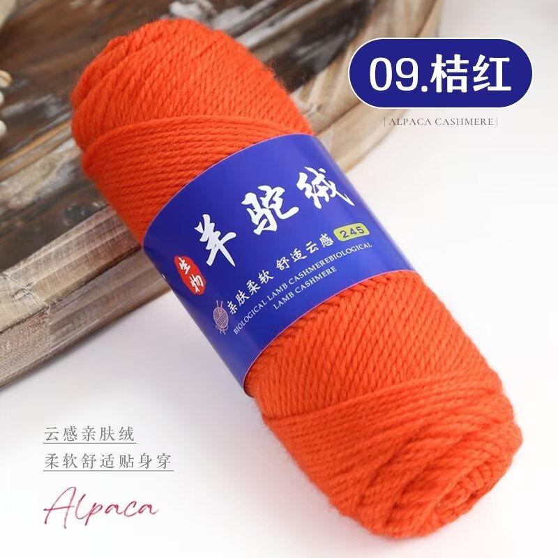 Шерсть альпаки, 100 г/2 шт. Толстая пряжа, Для ручного вязания теплых модных свитеров, ветровок, курток, шарфов, шапок, Пряжа