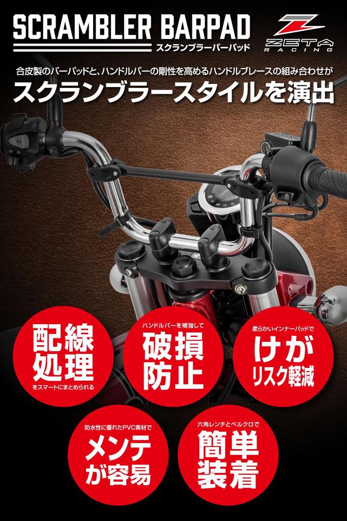 ZETA RACING Поперечина руля 220 мм Легкая Увеличенная Умная проводка Подходит для GB350S CT125 - Установка, Жесткость, - CL250/500 '23-24, '21-24, (Я55/Я65)
