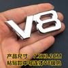 ABAT1 1X Auto Metal Alloy 3D V8 Logo Engine Displacement Trunk Rear Car Badge Decal Chrome V8 Side Wing Emblem Sticker Car Styling