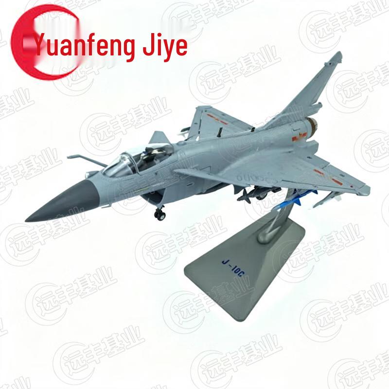Модель истребителя J-10C (1:48 Масштаб)