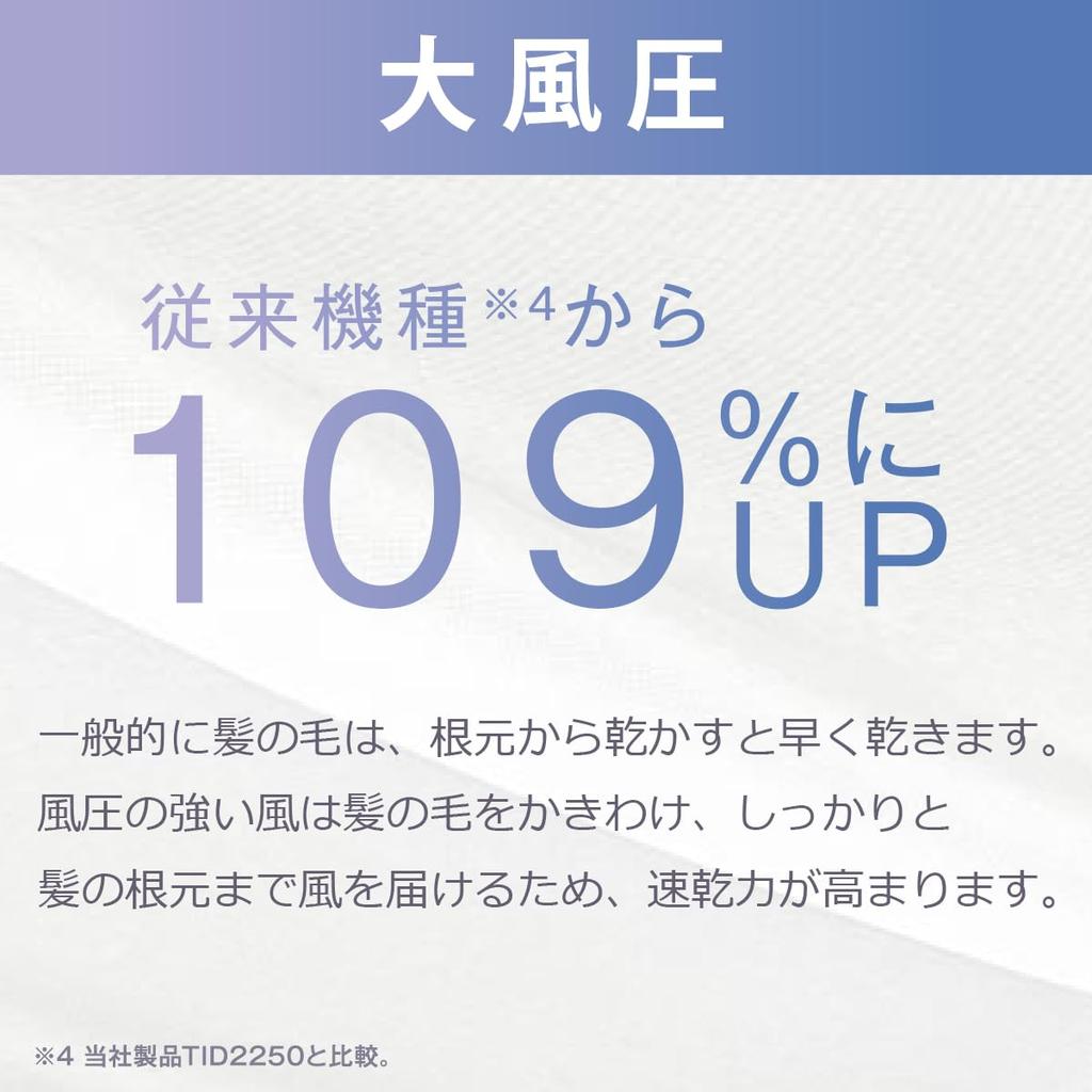 Tescom Hair Dryer Protect Ion Foldable Large Air Volume Quick Drying Lightweight Easy Plug Speedom Black TID2400B-K