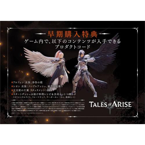 [PS4] Tales of ARISE