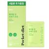 Body Fat Cut Green Pocket, 28g, 1 Piece
