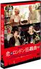 DVD DVD - London Frenzy of Love Japan Movies & DVD Used