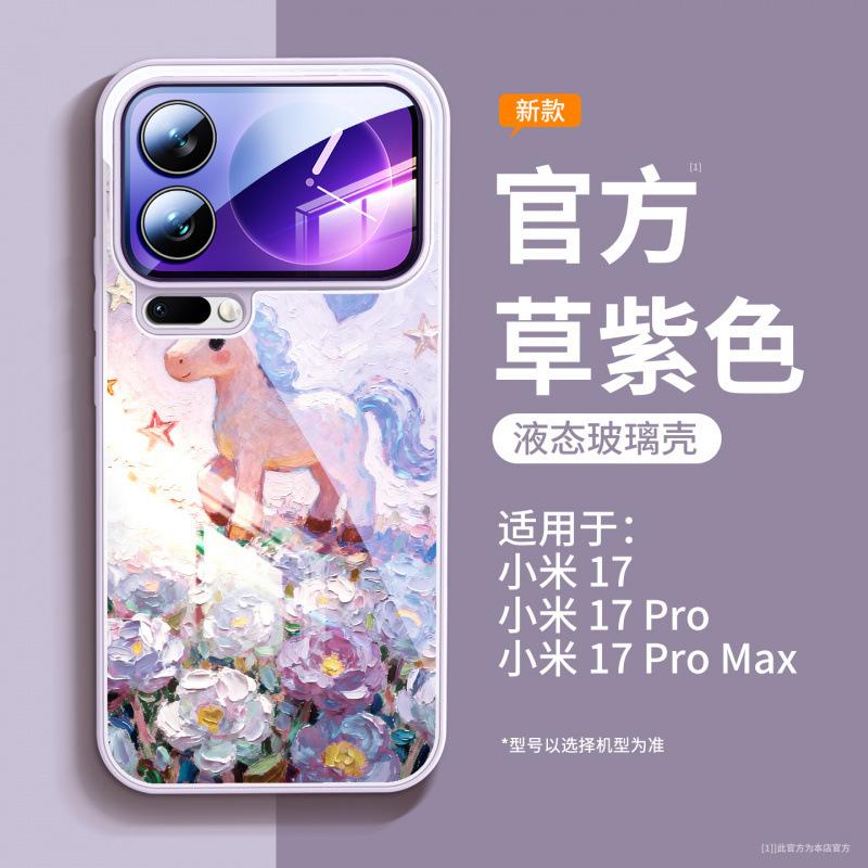 Применимо к чехлу для мобильного телефона Xiaomi 17promax, новый чехол для Xiaomi 17 xiaomi17pro магнитный защитный чехол 15s.