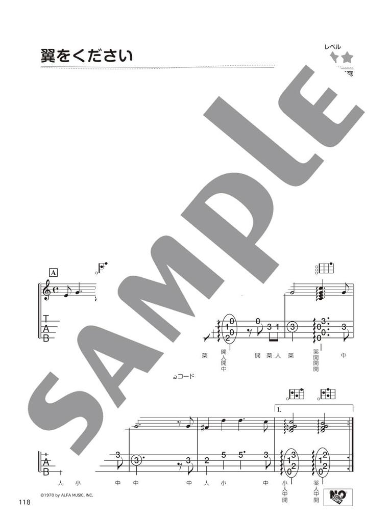 Очень легко играть даже начинающим новичкам на Easy Solo Ukulele 60!