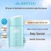 Shiseido Anessa Perfect UV Mild Milk for Kids 25ml