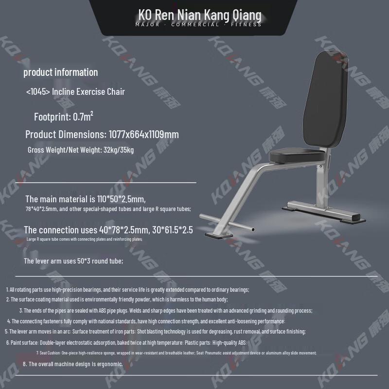Kangqiang 1045 Commercial Incline Bench