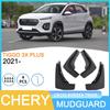 Брызговик колеса Chery Tiggo 3X PLUS 2021