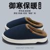 Winter Wear Cotton Slippers Home Thick Bottom Non-slip Couple Slippers Indoor Warm Home Cotton Drag