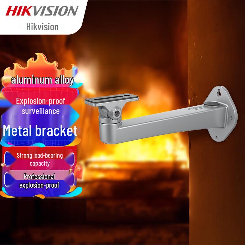Hikvision Explosion-Proof Camera Mount Brackets CN plug (adapter included)