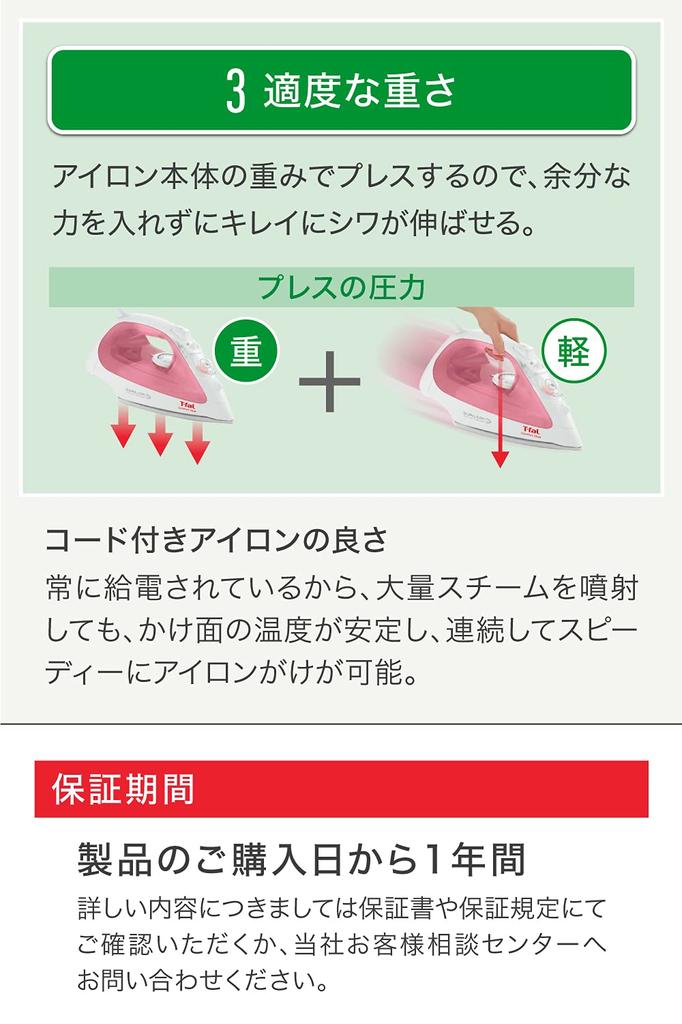 Tefal Powerful Steam Max Corded Steam Iron Glide Air Glide Hanging Surface FV2693J0 60g/min "Comfort 2693"