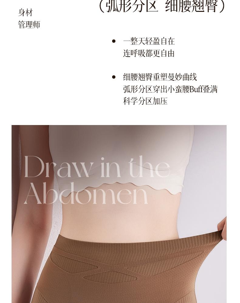 High Waist Lightweight Plastic Antibacterial Women's Underwear