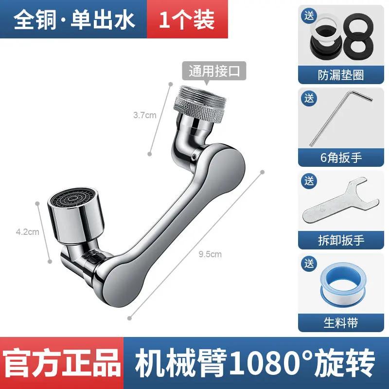 Вращающийся на 1080° удлинитель для крана, распылительная головка, насадка для водопроводного крана, универсальный удлинитель для крана в ванной, аэратор, 2 режима распыления