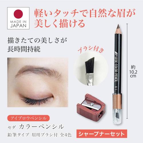 eyebrow pencil color pencil b4 dark gray sharpener set  pencil eyebrow pencil eyebrow gray with brush  [seda]