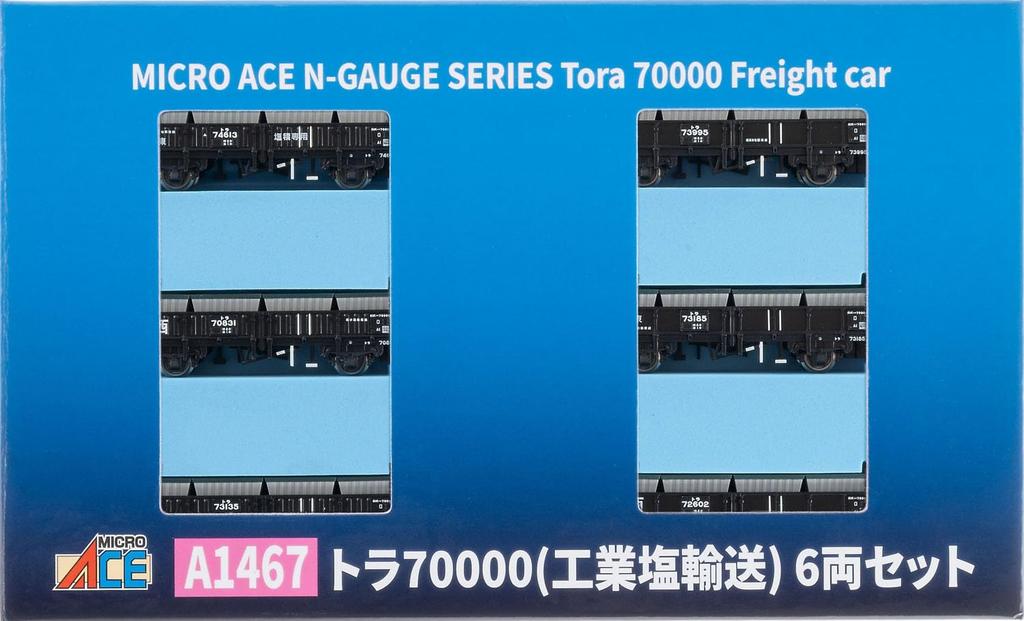Micro Ace N Gauge Tora 70000 (Industrial Salt Transport) 6-Car Set, Model Railroad Freight Cars, A1467