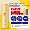 Suncut KOSE Perfect UV Spray SPF50+ PA++++ 60г бонус