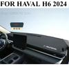 ДЛЯ HAVAL H6 2024 Автомобильный коврик на панель приборов Dashmat Покрытие на панель приборов Солнцезащитное покрытие на панель приборов Ковровые аксессуары