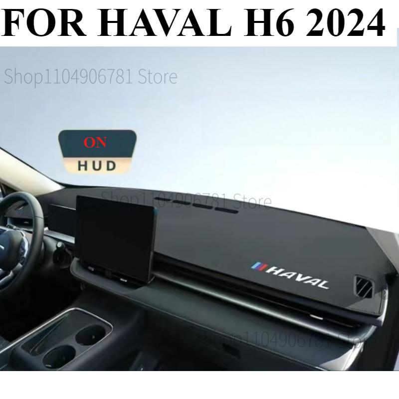 ДЛЯ HAVAL H6 2024 Автомобильный коврик на панель приборов Dashmat Покрытие на панель приборов Солнцезащитное покрытие на панель приборов Ковровые аксессуары