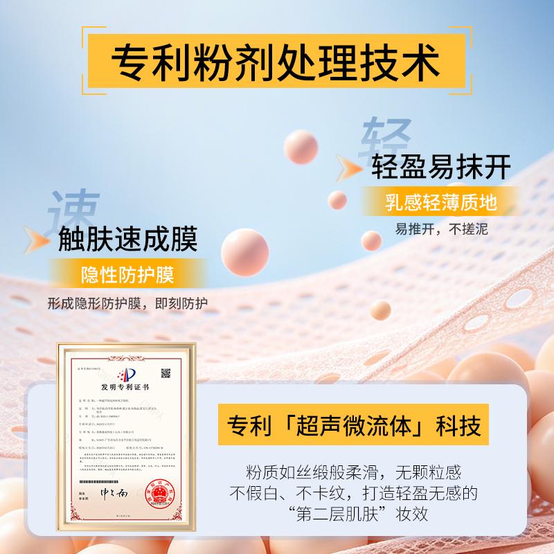 Fanxi Whitening Sunscreen SPF50+ PA+++