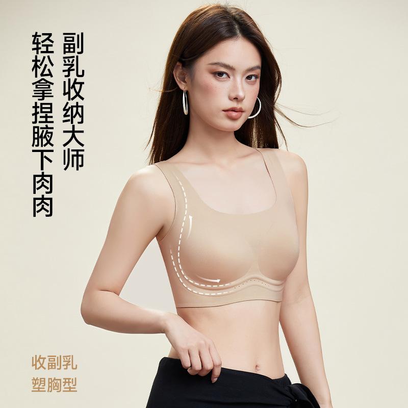 Liquid foundation, milk leather underwear, women's small breasts gather, anti-sagging, invisible and seamless, beautiful back bra, integrated summer