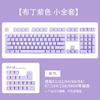 MAIMOOO Russian Pudding Keycap White 121 Keys Backlight Translucent for Mechanical Keyboards Diy PBT Full EN Keycap with ISO Key