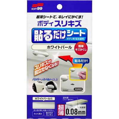 SOFT99 Краска для кузова Белая для автомобильных кузовов и 02102 Наклейка для подкраски, Перламутр, Бамперы,