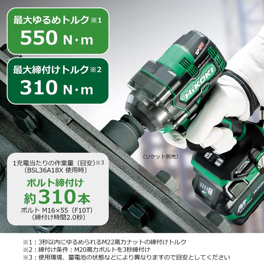 HIKOKI 18V Rechargeable Impact Wrench Maximum Loosening Torque Maximum Tightening Torque Includes 2 Rechargeable and Case WR18DH, 550N M, 310N M,