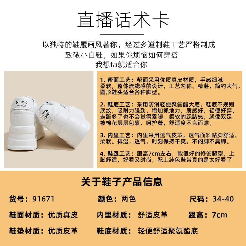 Обувь Wenzhou женская весенняя новая кожаная женская обувь с внутренней высотой, белая обувь женская универсальная платформа повседневная