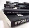 Hacker Psychology: Social Engineering Principles