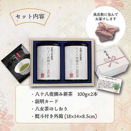 Специальный подарок на празднование дня рождения 88 лет 2024 Новый чай 88-й ночи урожая Новый чай Чай Ямэ В комплект входит роскошная упаковочная ткань Чайная деревня Ямэ