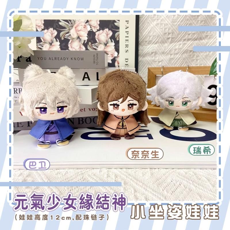 12 см Плюшевая игрушка Kamisama Love Куклы-подвески Томоэ Аниме Мультфильм Момодзоно Нанами Плюшевая кукла Брелок Детский Праздничный подарок