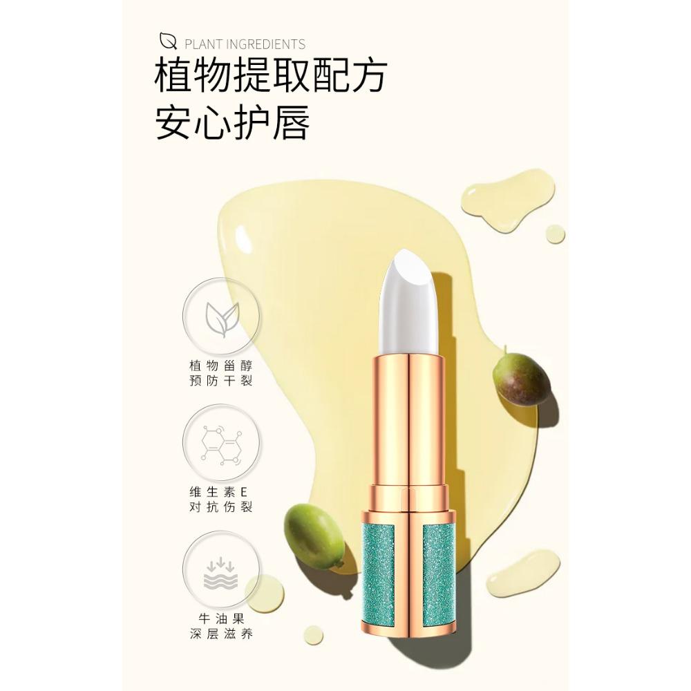 QIC Star Lip Balm, увлажняющий воск для губ, бесцветный прозрачный уход, увлажняющий блеск для губ, красота