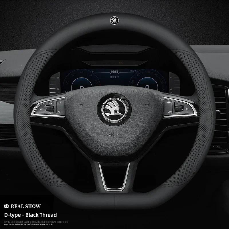 Carbon fiber breathable car steering wheel cover for Skoda Octavia Fabia Kodiaq KAROQ Superb Kamiq VIRS car interior accessories HJ1