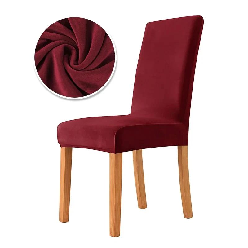 Бархатная накидка на стул Однотонная Эластичная Супермягкая Регулируемая Накидки на стул Моющаяся Эластичная Офисное покрытие на сиденье Домашнее Отель