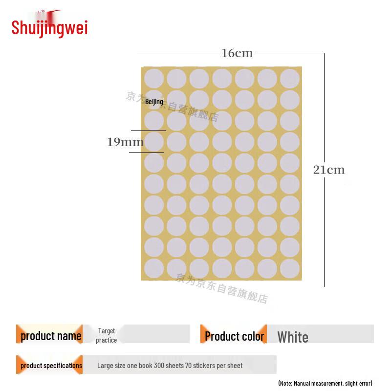 Jingwei Round Shooting Target Repair Stickers
