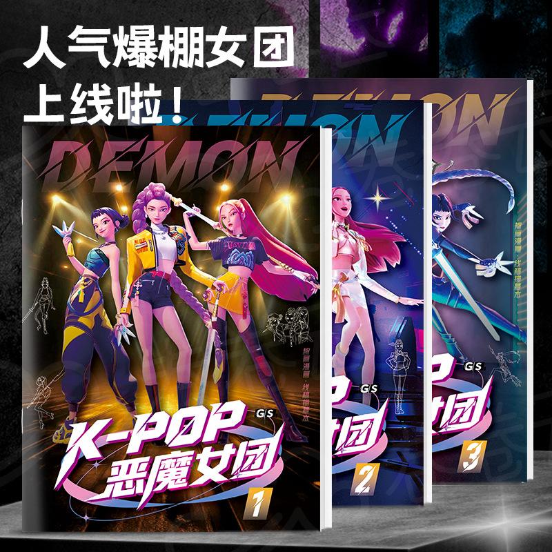 36 страниц Раскраска Kpop Охотники на демонов, Милый Аниме Рисунок по контуру для детей, Идеальный подарок для фанатов на день рождения