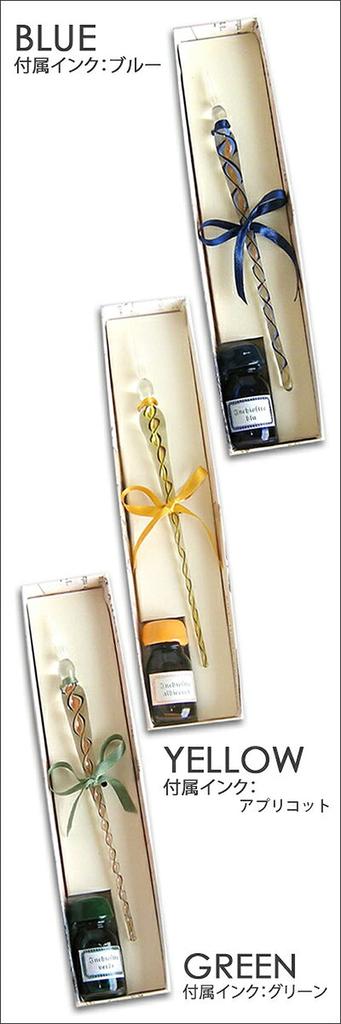 Набор чернил для стеклянной ручки Rubinato ALF Green 28/ALF-GR