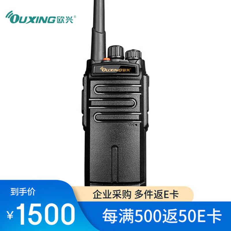 OUXING Mag5000 Professional 5W Long-Range Walkie-Talkie (CN version)